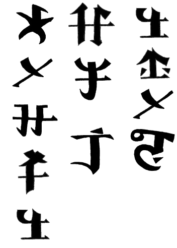 Dwellers In The Threshold